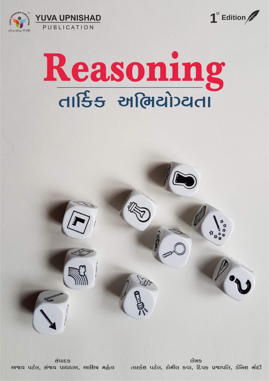Reasoning-Yuva-Upnishad