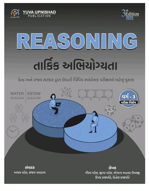 reasoning-class3-yuva